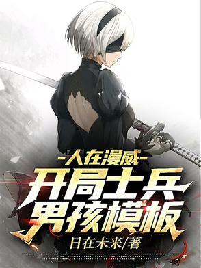 开局扮演神话人物