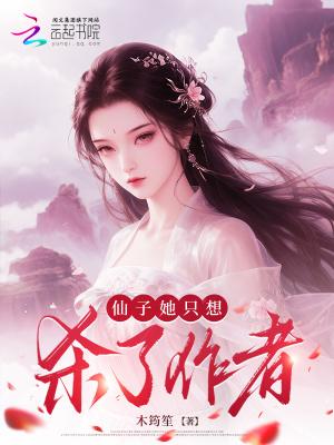 仙子也会死?