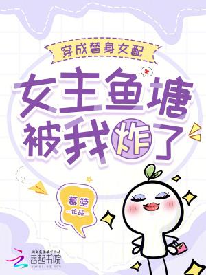 穿成女主的替身后[穿书