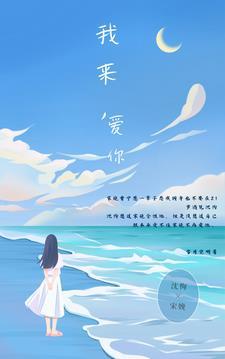 你爱我
