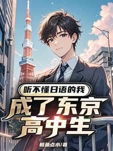 听不懂日语怎么读