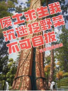 废土求生在哪