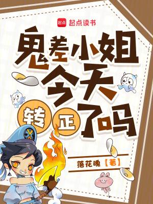 鬼差免费