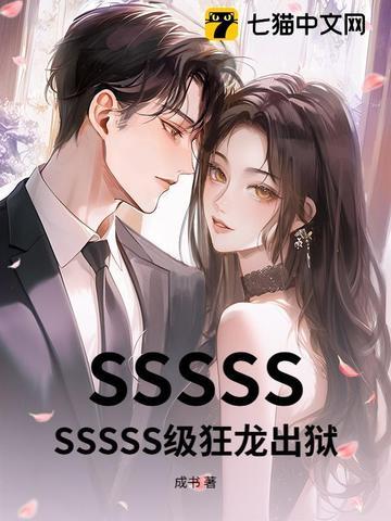 狂龙加点