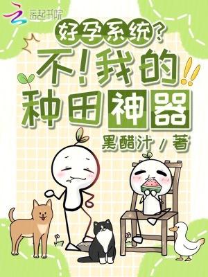好孕成双 种田