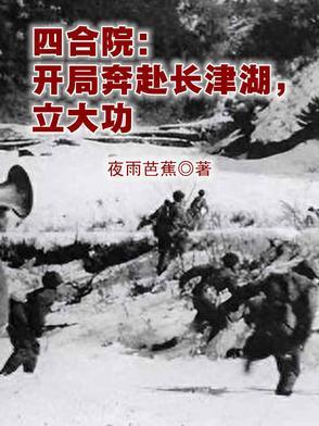 立大功全文阅读