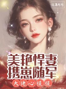 大佬心慌慌(迩乌彤彤)短剧叫什么