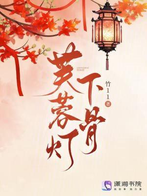 在线阅读芙蓉妆