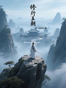 修行修道是什么意思