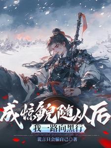 惊鲵捡了一个人他要弥补遗憾吗