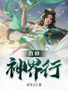 散修之徒