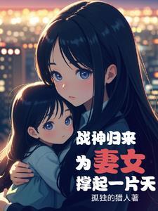 主角被陷害入狱五年的