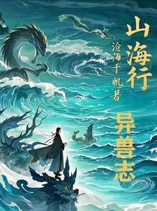 山海传贴吧