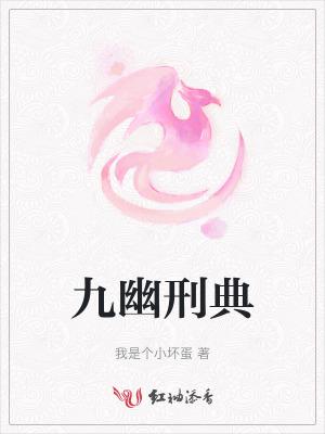 什么叫九幽之处