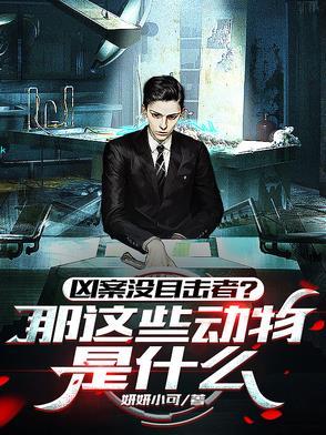 兽语解密
