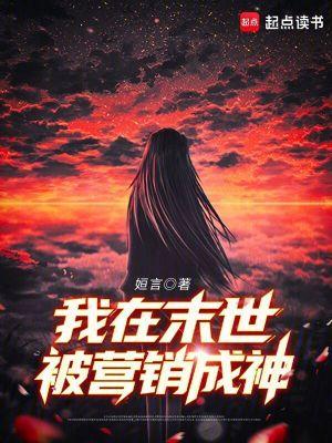 我在末世开商店全文免费阅读