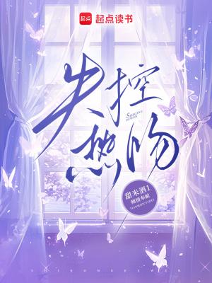 失控玩家接吻时的插曲
