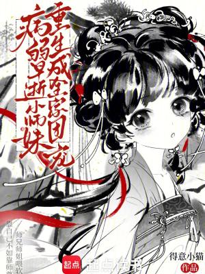 重生成病弱大师兄