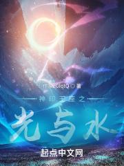 神印王座阅读免费