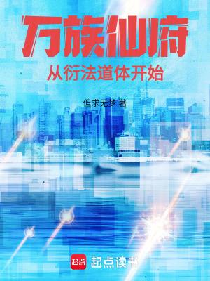 搜索万族之劫衍墨轩