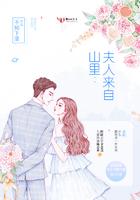 夫人她来自末世