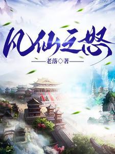 凡人问天我欲成仙