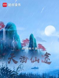 天海是什么意思