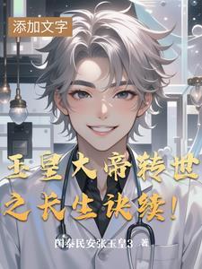 玉皇大帝转世多少次
