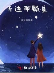 天边有颗闪亮的星简谱教唱视频