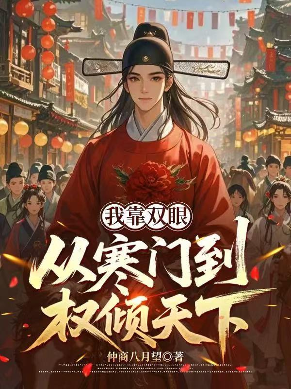 我靠穿梭位面敛财系统免费阅读