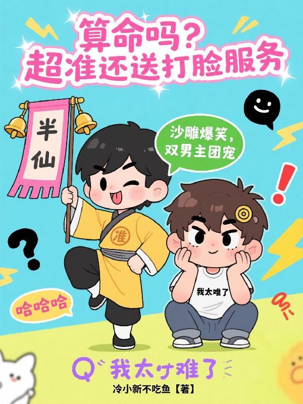 算命真的吗知乎