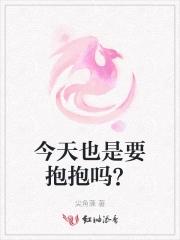 今天也要恋爱吗