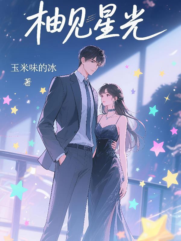 柚见鲜茶是什么形式加盟