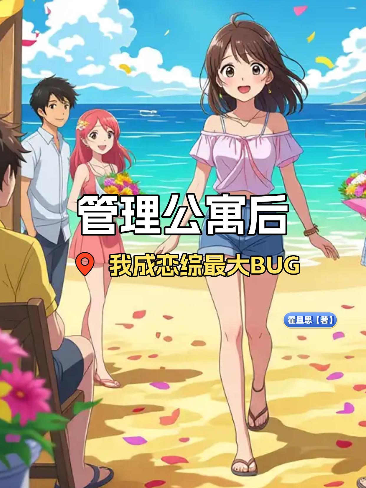 公寓管理员游戏攻略