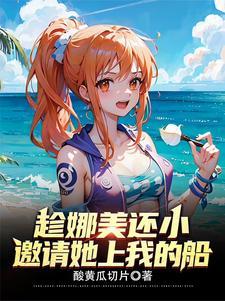 玄幻开局得了万倍修炼天赋袁青