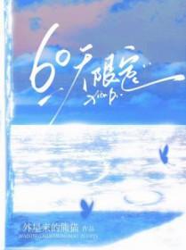 卡西欧60周年限定