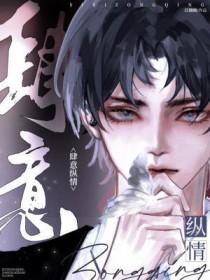 肆意纵情江晓