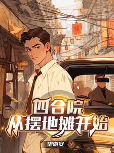 三级炊事员TXT