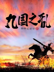 穿越成太子之步步为营txt