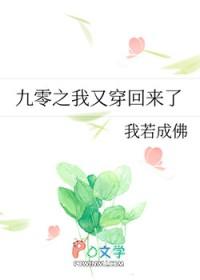 重回九零年代之我有钞能力隐空人
