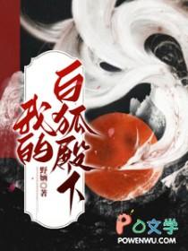 我的白狐未婚夫漫画免费