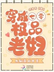 穿成七零极品妻妙笔