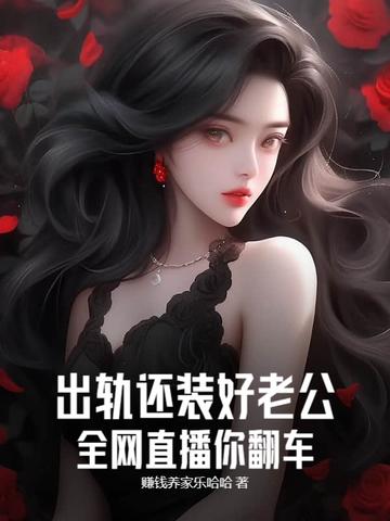 孕期难产你陪绿茶死遁离开你发什么疯在线阅读