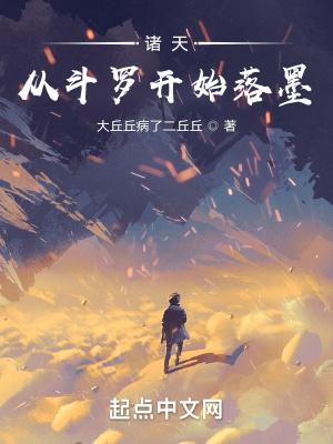 诸天从斗罗开始打卡