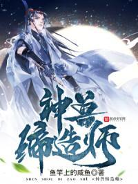 兽神帝国
