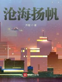 沧海扬帆 苦