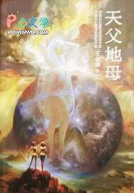 天父地母卦怎么用