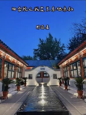四合院之我是贾东旭亲叔TXT