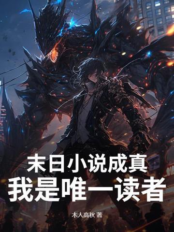 末日是什么