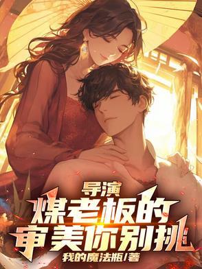 煤老板是做什么的